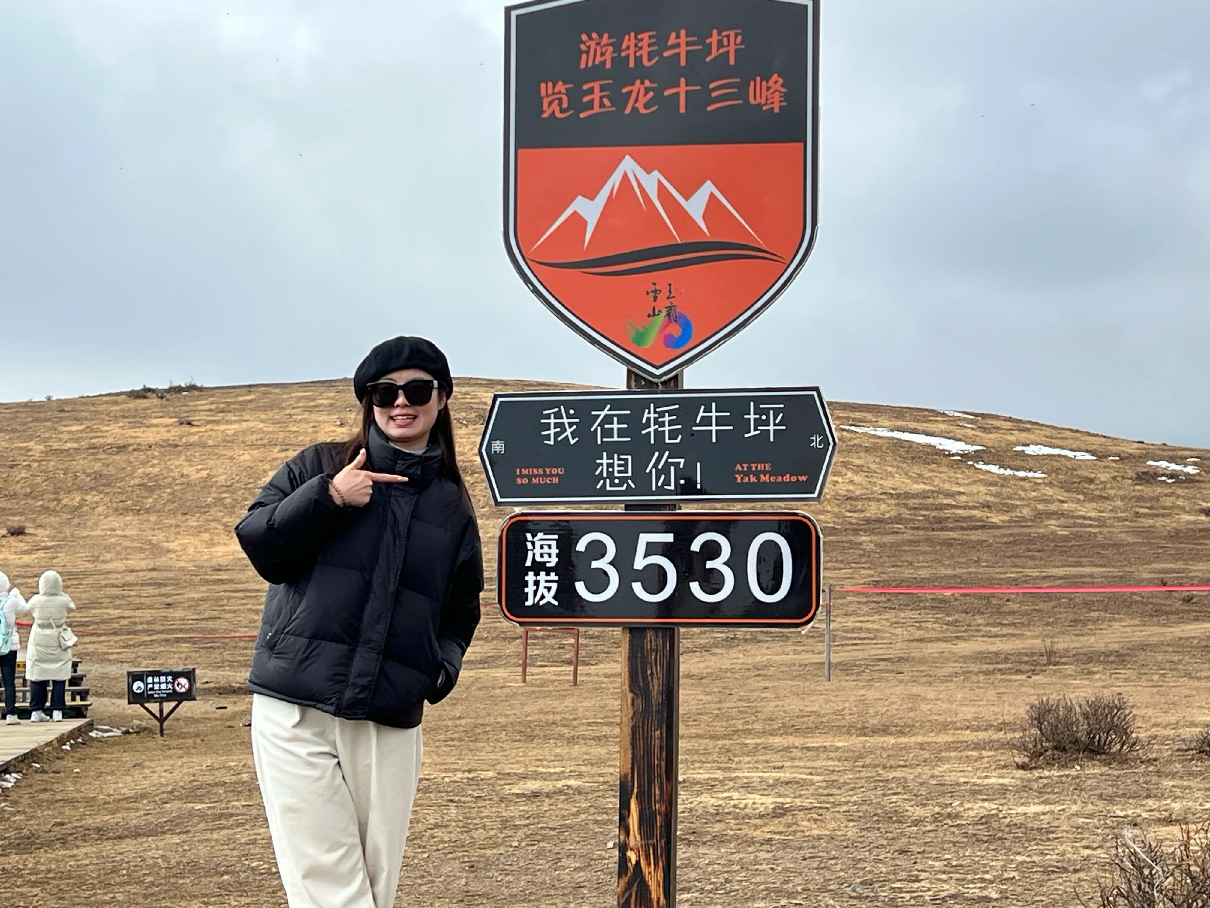 我在牦牛坪很想你