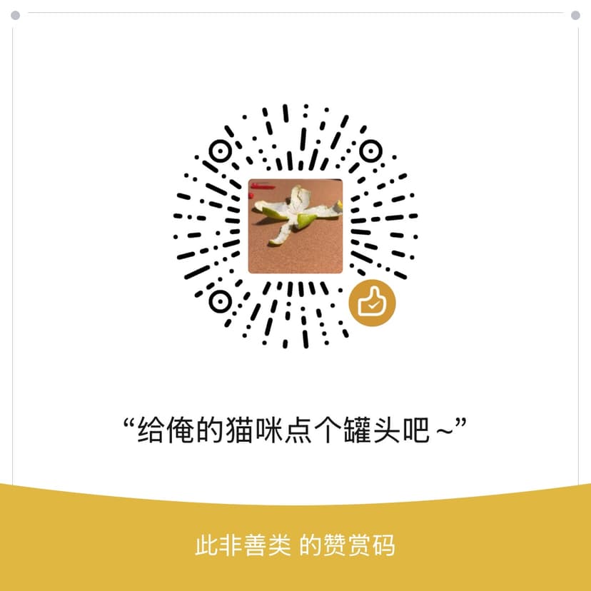 微信赞赏码