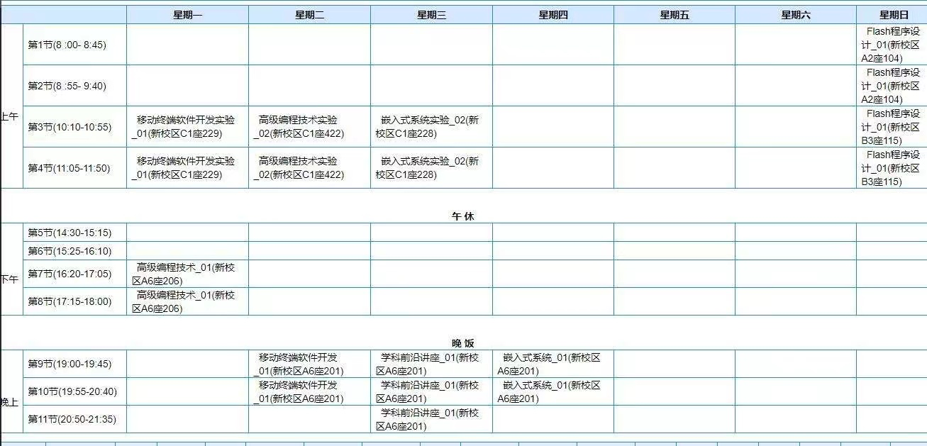 大学课程
