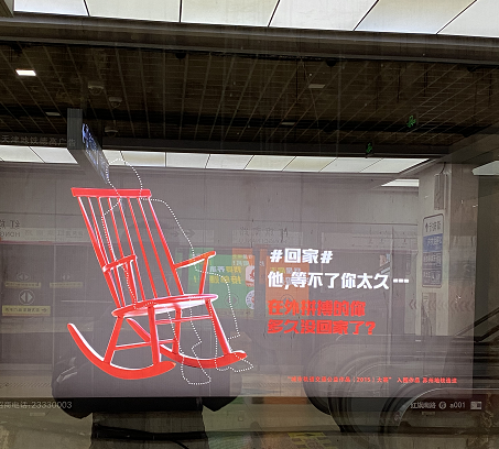 煽情的地铁图