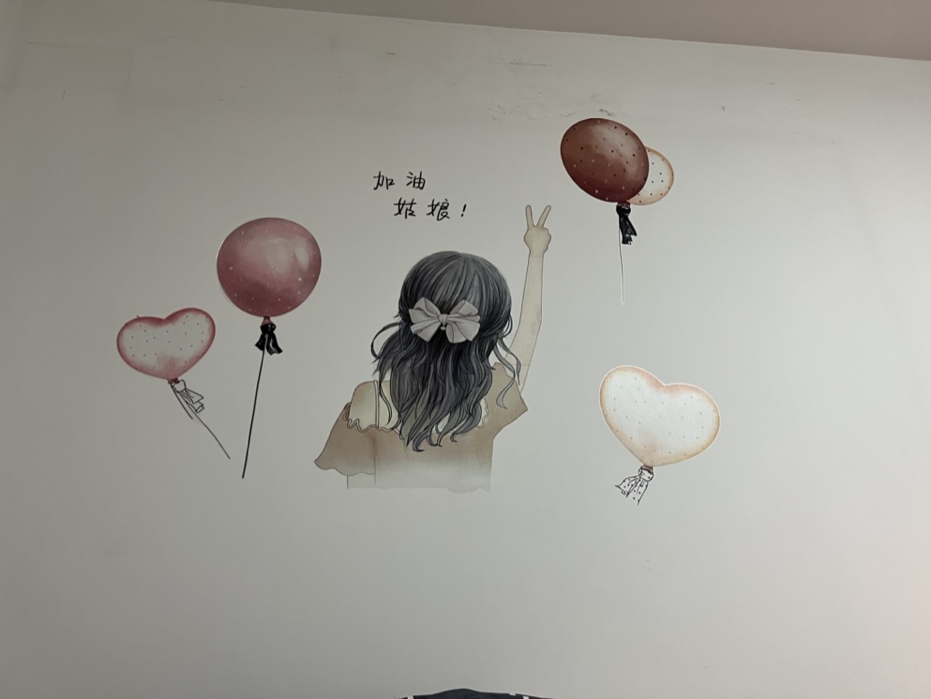 老夫也有少女心(二)
