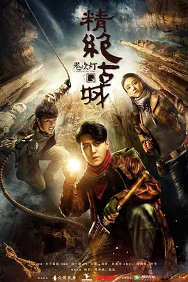 精绝古城